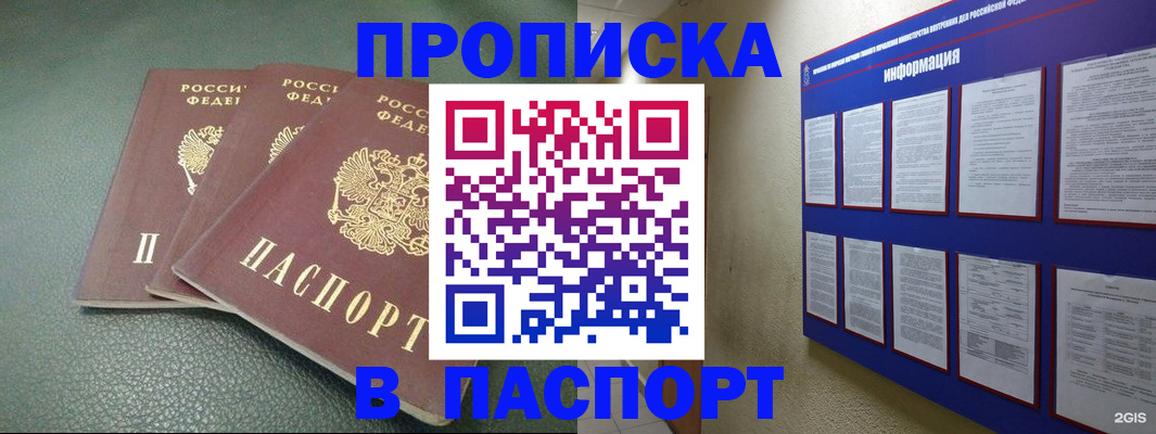 временная регистрация гарантия в Малой Вишере