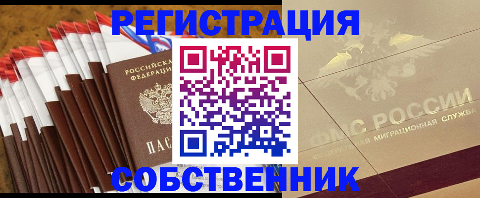 временная прописка в Малой Вишере